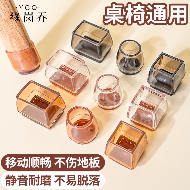日本椅子静音脚垫板凳子耐磨硅胶保护套防滑餐桌腿红木头家具通用