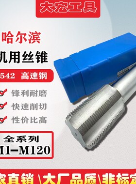 机用丝锥加长攻丝m41m44m43m45m46m47m48m42x0.5*1X1.5*2*3*4*4.5