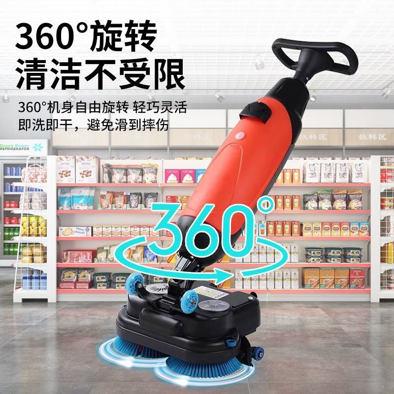 手推式洗地机迷你洗地机 酒店超市食堂清洗机物业别墅商用洗地机
