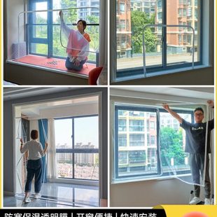 密封塑钢窗户挡风神器玻璃透明保温膜保暖窗帘防风帘防寒漏风 冬季