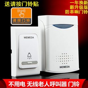 直流电不插电老人呼叫器无线门铃一拖一拖二 门铃无线家用用电池款