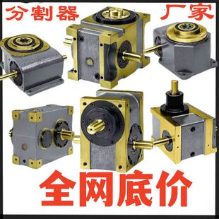 110DF 精密凸轮分割器45DF 80DF 60DF 140DF源头分割器厂家 70DF