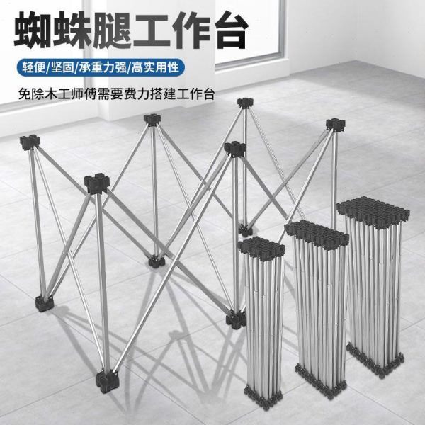 铝合金蜘蛛腿多功能工作台岩板木材玻璃瓷砖操作台伸缩工作台支架