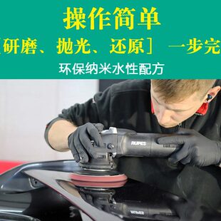 三合一快速抛光剂 澳帕蒂 漆面修复处理去除深划痕太阳纹抛光翻新