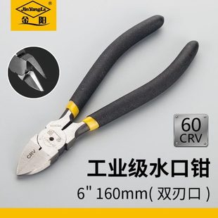 金阳钳水口钳6寸偏口钳剪钳斜口钳双刃口5寸塑料剪口钳电子钳弹簧