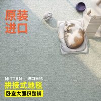大尺寸/進口方塊家用臥室客廳整屋滿鋪辦公會議室拼接地毯/TC系列