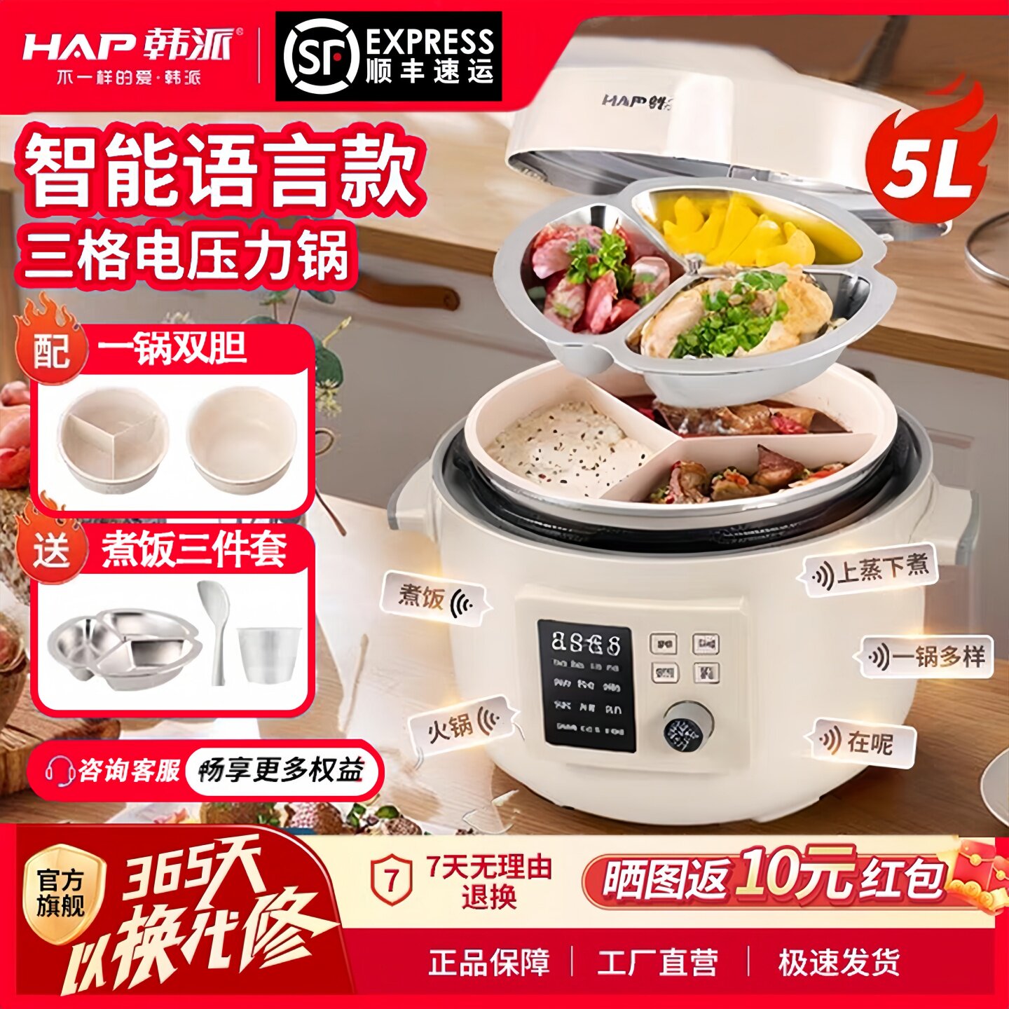 韩派三格内胆电压力锅家用陶瓷釉高压锅鸳鸯胆多格分格内胆电饭煲