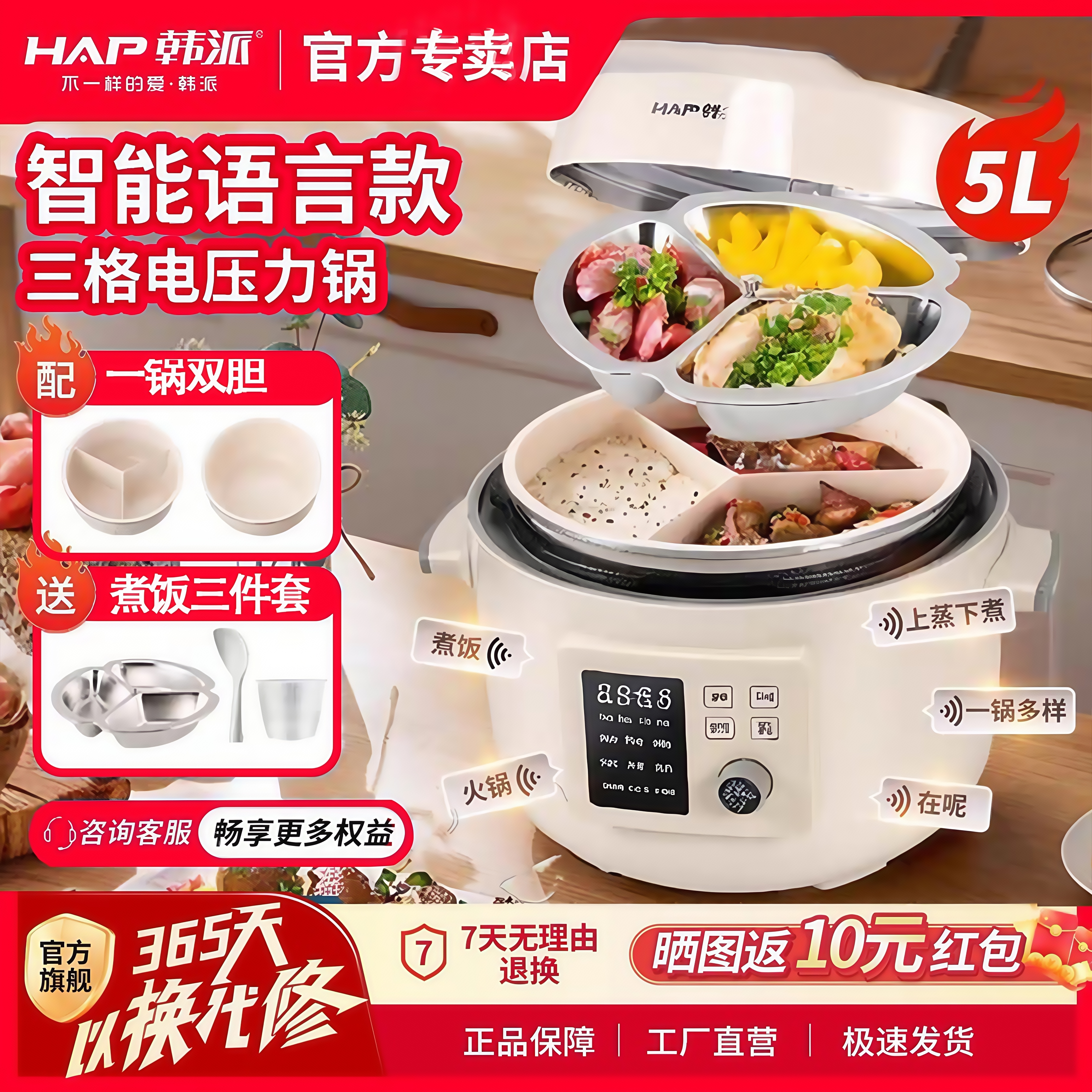 韩派三格内胆电压力锅家用智能语音电饭煲多功能高压锅2025新款