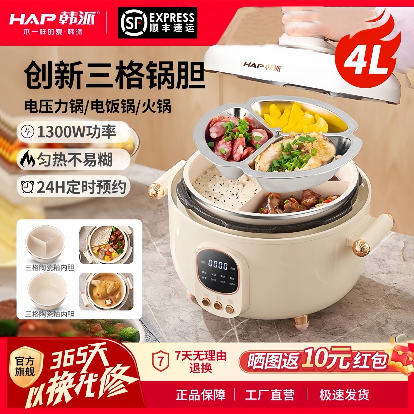 韩派电压力锅家用陶瓷釉三格内胆不沾锅鸳鸯内胆多功能火锅电饭煲