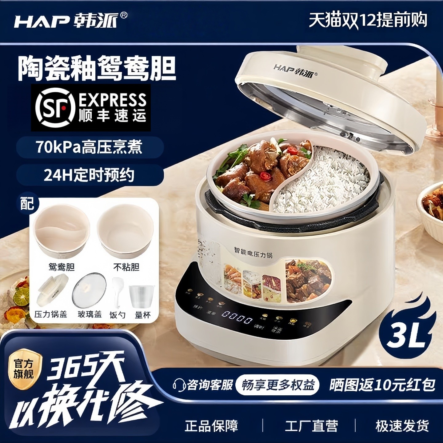 韩派鸳鸯三格电压力锅家用小型多功能智能双胆一锅三用高压锅饭煲