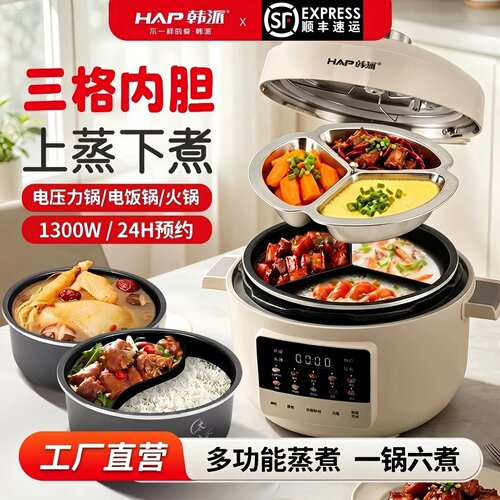 韩派三格内胆电压力锅家用陶瓷釉电饭煲鸳鸯胆多格胆电饭锅高压锅