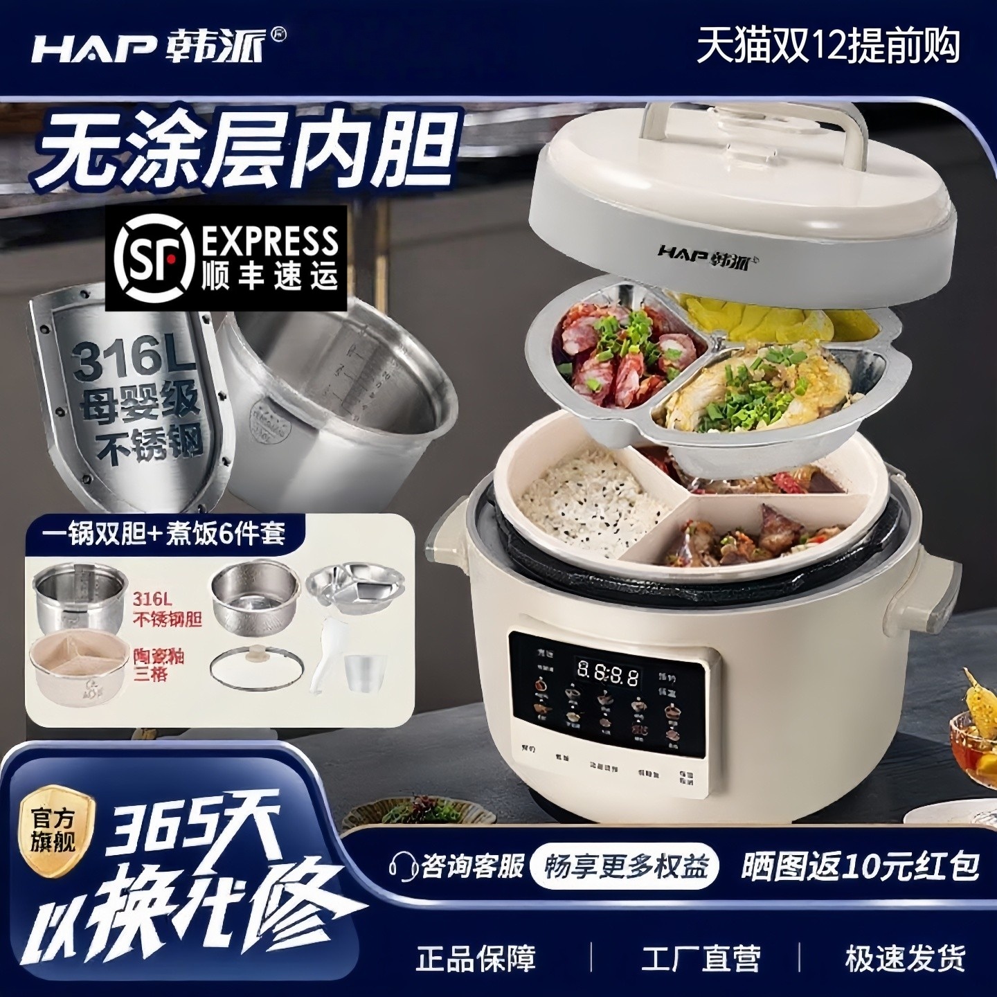 韩派三格内胆电压力锅家用陶瓷釉电饭煲鸳鸯胆多格胆电饭锅高压锅