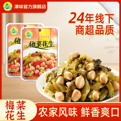 津味梅菜花生70g/30包整箱批发咸菜开胃下饭菜佐餐小菜酸菜榨菜