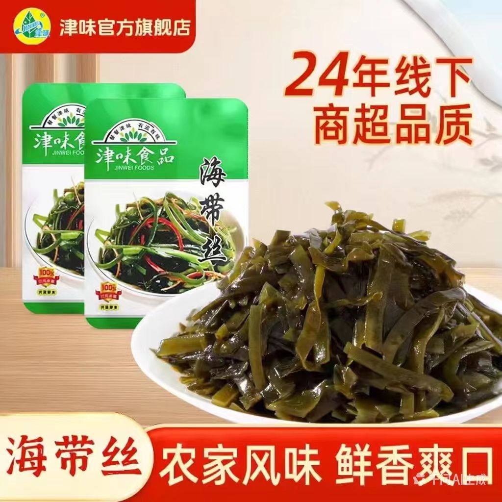 津味正品海带丝下饭菜开袋即食小菜海带笋丝梅菜笋丝榨菜整箱批发