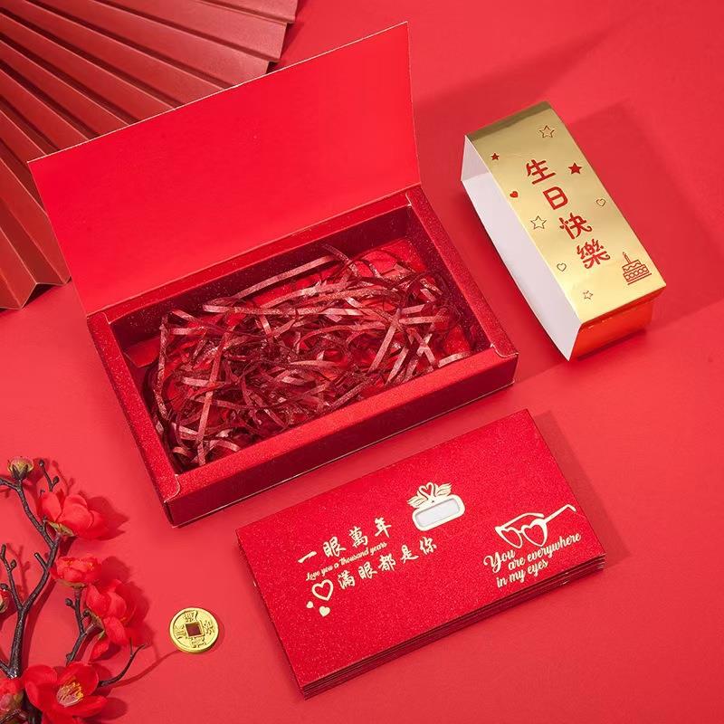 镂空创意红包仪式感惊喜礼盒七夕送老婆老公男女朋友生日快乐礼物