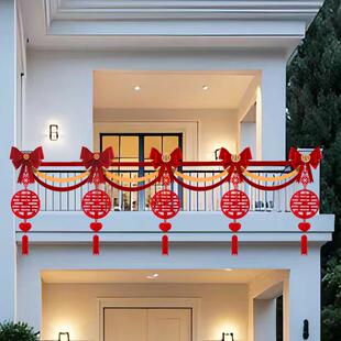 结婚用品小区楼道走廊阳台栏杆装饰喜字拉花灯笼婚房布置套装简约