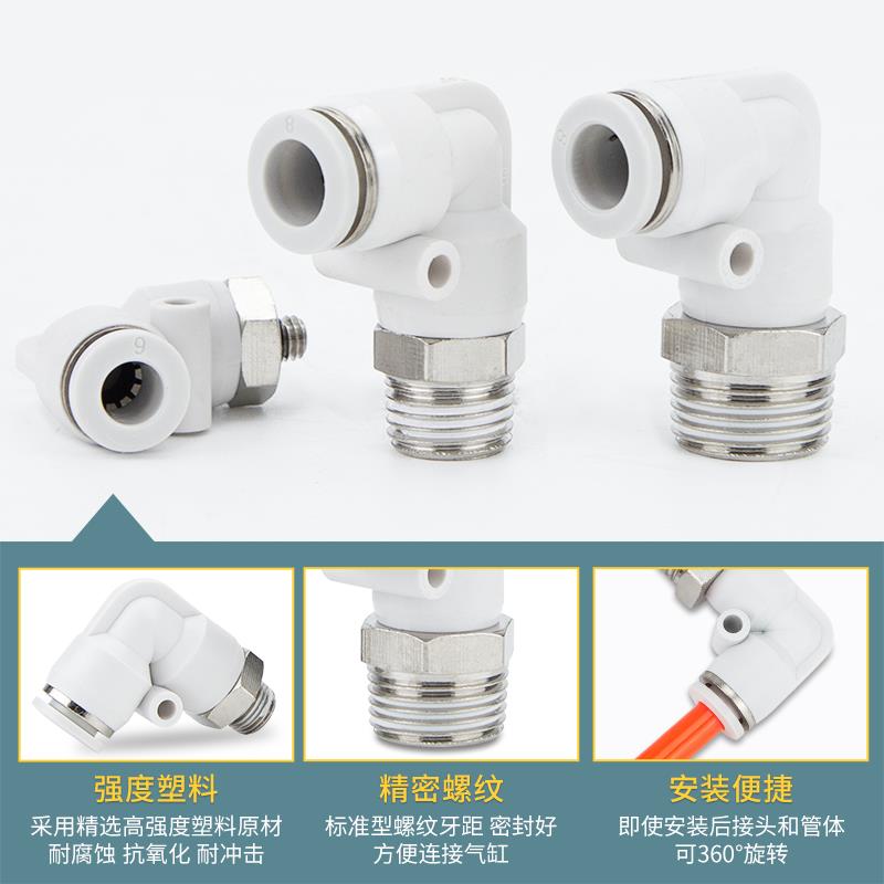 气动气管直角外螺纹弯头PL8-02气缸快速快插接头6-01软管气嘴90度