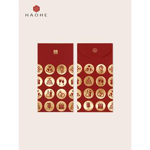 2024新款新婚婚礼红包结婚用随份子过年红包袋定制利是封新年红包