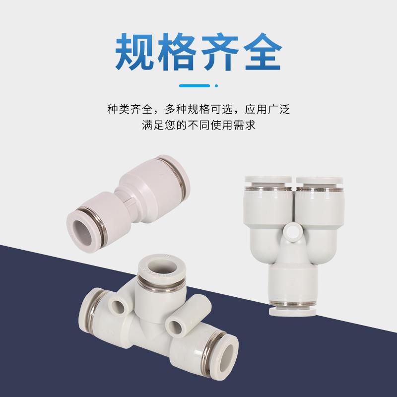 亚德客气管接头 直通三通等径变径Y型T型三通接头PU PG PV PE PZ