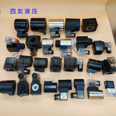 液压电磁阀线圈螺纹插装阀电磁铁HC内孔13141620DC24AC220