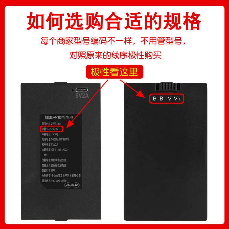 昊正智能门锁专用电池指纹门锁锂电池HZ-ZWS001-002-004可充电