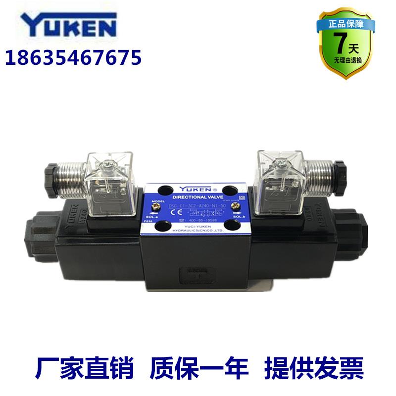 DSG-01-3C4-D24/A240-N1-50油研型电磁换向阀油阀方向阀