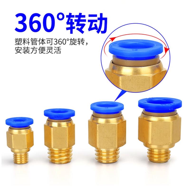 全铜气管快速接头公制粗牙PC8-M12 弯头12-M16模具水嘴压力表接头