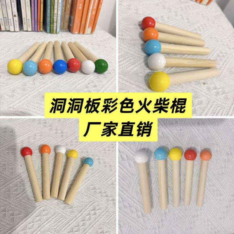 木质洞洞板配件火柴棍15mm圆孔通用木棒10-20实木挂钩收纳置物架图片