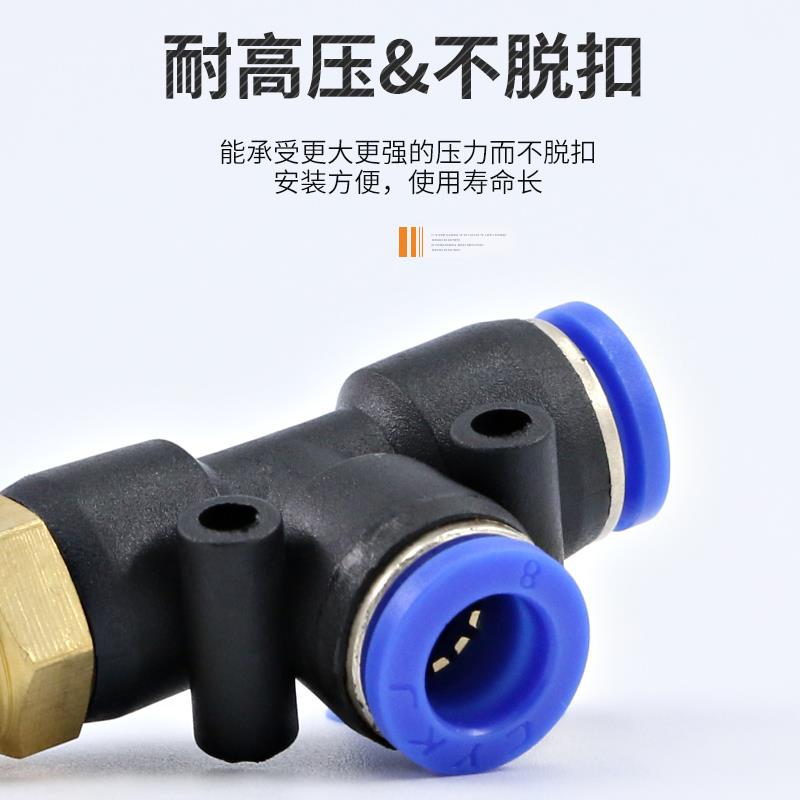 气管三通接头10mm配件PB8-02大全y型带螺纹PD6-01气动快速空压机