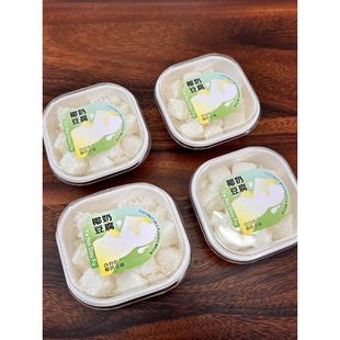 网红椰奶豆腐烘焙包装杨梅香芋蛋糕盒椰奶冻米布丁嫩布丁西点盒子