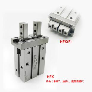 亚德客手指气缸现货HFKL HFTZ6 HFR HFY10 HFZ16 HFZ20 25 32 40N