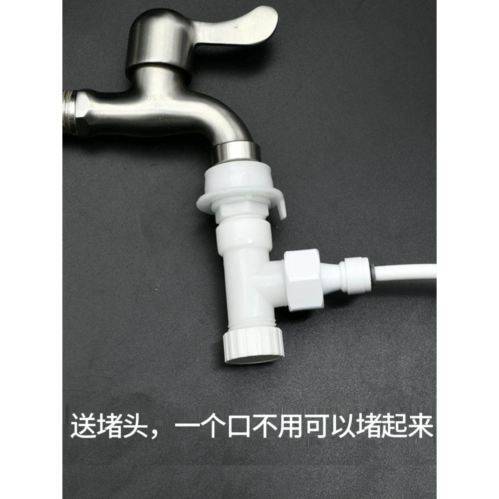 洗衣机水龙头一对二接头一进二出进水管双三通净水器小型洗衣机进