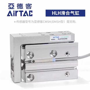 HLH6X10S亚德客滑台气缸HLH10/16/20*5SX15SX20SX25SX30S 40S 50S