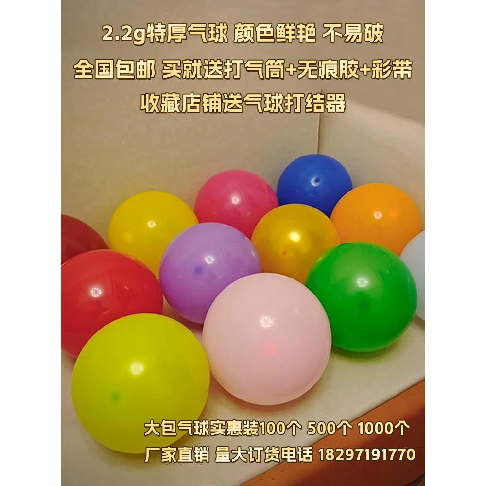 马卡龙色气球大包500个1000个结婚生日装饰酒吧KTV美容院开业活动