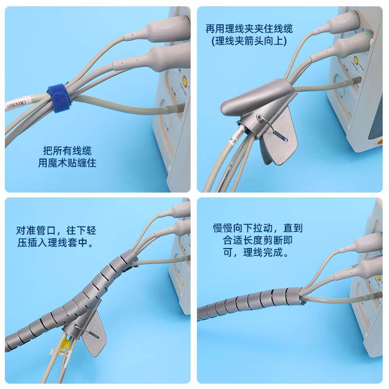 心电图监护仪导联线理线器套收纳线套保护线管迈瑞科曼理邦金科威