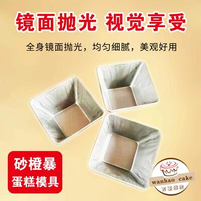 砂橙爆橙汁蛋糕模具鲜橙汁蛋糕纸托沙尘暴香橙蛋糕玛芬纸杯送配方