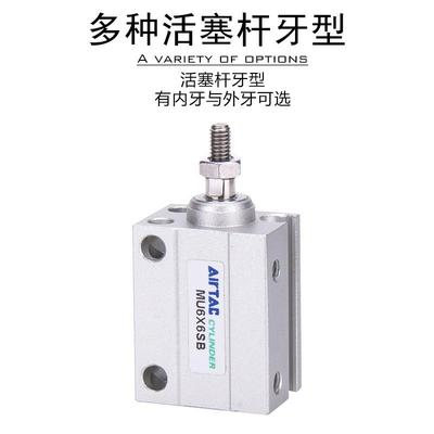 亚德客小型微型自由安装气缸MU16/4/6/8/10/12/20X15X20X4SB系列