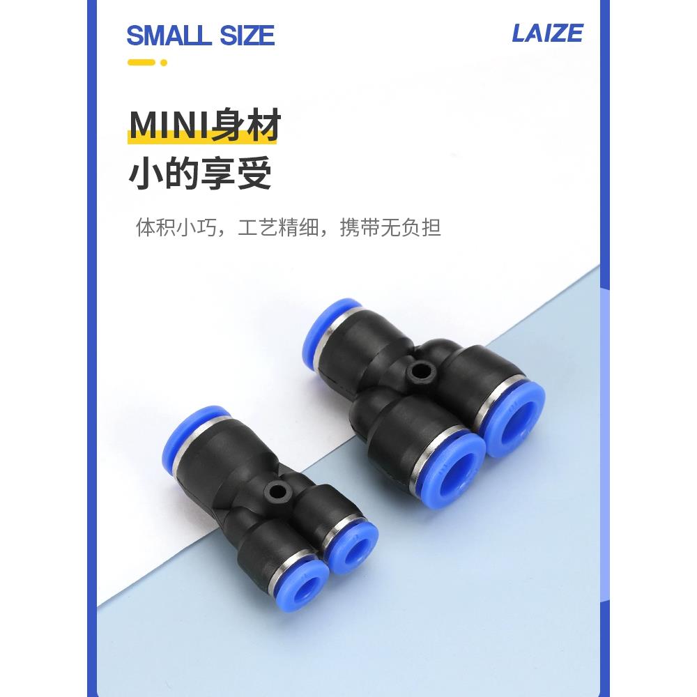莱泽气动PU接头快速直通PG变径PEG PWPE三通PY气管快插4 6 10-8m