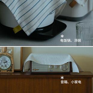 微波炉盖罩床头柜盖布保护垫防尘布遮盖防灰尘洗衣机盖垫防尘盖巾