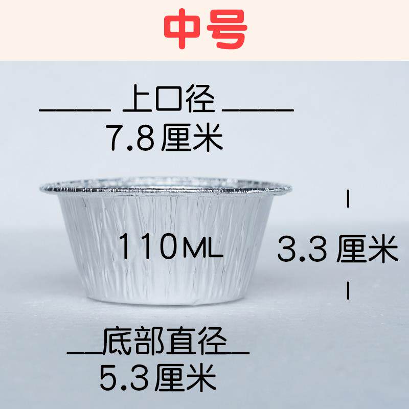 蛋挞托笑粄碗蒸碗笑板杯烘焙家用锡纸杯蛋挞杯铝箔布丁杯蛋糕模具