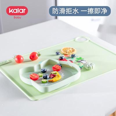 kalar餐垫小学生一年级吃饭专用食品级硅胶防水儿童隔热午餐桌垫
