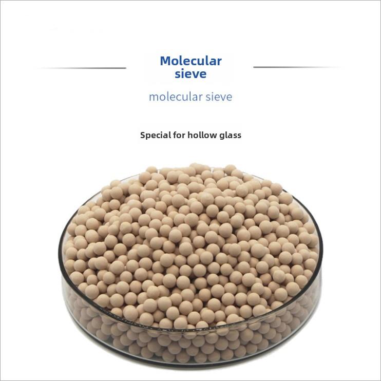 3D打印机分子筛干燥剂4A分子筛空气压缩机吸力干燥机中空玻璃分子