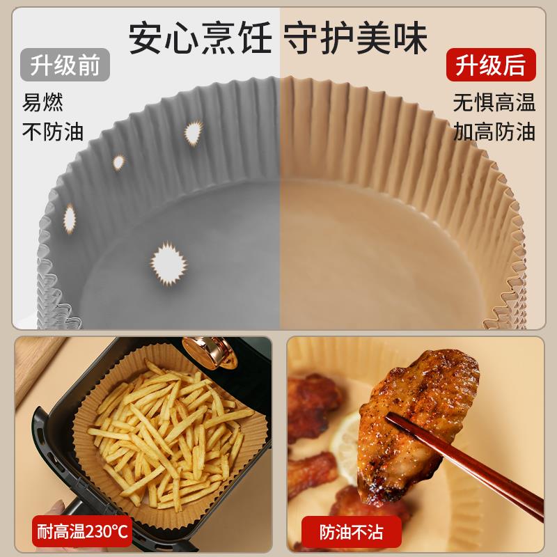 吸油纸食品级空气炸锅专用纸家用纸垫纸盘纸碗锡纸碗烘焙硅油方形
