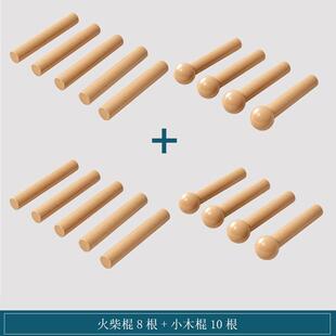 实木洞洞板配件通用木棍置物架定制墙上专用圆孔挂钩火柴棍子