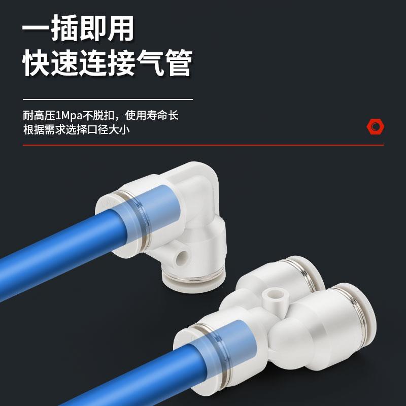 气动PU直通PV快速接头PY快插PE三通4 6气管PG变径快接空压机8气嘴