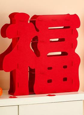 乔迁之喜立体福字摆件装饰2024乔迁新居客厅入宅新房仪式场景布置