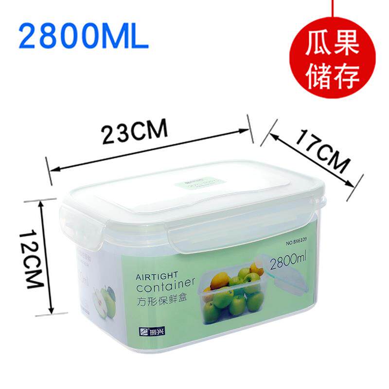 振兴保鲜盒食品级微波炉饭盒加热冰箱上班族带饭密封水果便当盒子