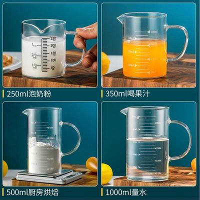 玻璃刻度杯量杯公道杯耐高温带把手烧杯食品级毫升计量水杯子泡茶