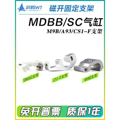 SC气缸MDBB磁性开关支架BMB5-032 BA7-040/063/080安装码F-SC32SH