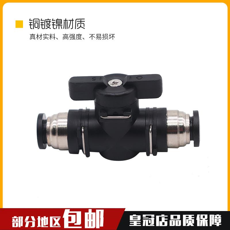 关死气的阀门BUC-4 6 8 10气管开关阀气动接头手动阀HVFF手转阀12